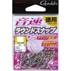 がまかつ 音速ラウンドスナップ （徳用） 1-0(S) 25本入 小物