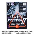 がまかつ 蒲克工房 海上釣堀タナとりオモリII 1ヶ入 小物