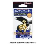 がまかつ タチウオ ワイヤーリーダー #48