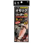 ハリミツ VR-7BW 墨族 オモリグリーダー BLACK ダブル 2.1-4-4 1組入 小物