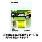 カツイチ ナイロン根巻糸イエロー (細) 60m オイボシイエロー ライン