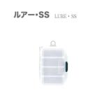 明邦化学工業 SFC ルアーケース SS