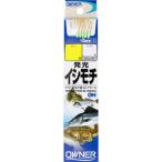 オーナー針 20554 OH 発光イシモチ 13-4