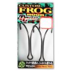 リューギ HCF093 カスタムフロッグフック 4/0