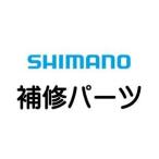 [短縮コード:03939][部品番号:110] 座金(18BB-Xレマーレ 5000DHG用)[PN:1059T]シマノ補修部品 リペアパーツ