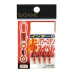 ささめ針 200-H 赤インター付パワーステンスイベル 4号