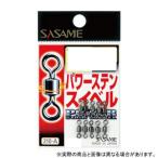 ささめ針 210-A パワーステンスイベル 1/0号