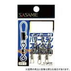 ささめ針 210-C インター付パワーステンスイベル 1号