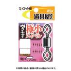 ささめ針 PA253 極小スイベル両ダイヤアイ 14号