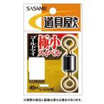 ささめ針 PA254 極小スイベルゴールドアイ 14号