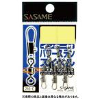 ささめ針 210-C インター付パワーステンスイベル 1/0号