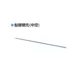  солнечный Tec форель изменение наконечник ( средний пустой ) 1.9-4.8 белый 