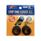 タカ産業 T-181 グリップエンドカバー ミニ