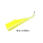 剣屋 マイクロダート ワーム TR シャッドタイプ ５本入 ＃2 チャートグロー