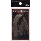 バレーヒル シリコンラバースカートHP ＃35 スモーク/グリーンクリスタル