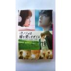小説カノジョは嘘を愛しすぎてる    小学館 豊田美加 豊田美加、青木琴美 小学館文庫9784094088786