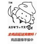 砂漠の冷たい薔薇 ム-ビック 飯島充子 飯島充子 Genki novels9784896016895