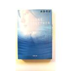 Ａｌｏｎｅ　ｔｏｇｅｔｈｅｒ    双葉社 本多孝好 本多孝好 双葉文庫9784575508444