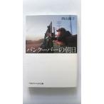  Vancouver. утро день журнал house запад гора .. запад гора .. журнал house библиотека 9784838770953