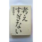  мысль .. нет Alpha Police Honda час сырой Honda час сырой Alpha Police библиотека 9784434155857