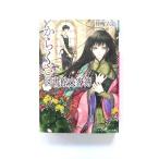  из .. библиотека . покупатель ...* Ono .. добрый дорога . сделал . ASCII * носитель информации Works . блок шесть . носитель информации Works библиотека 9784048917049