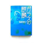  стекло. .... фирма Kano Tomoko Kano Tomoko .. фирма библиотека 9784062648868