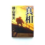 подлинный .. лист фирма Yokoyama Hideo ( повесть дом ) Yokoyama Hideo ( повесть дом ). лист библиотека 9784575511000