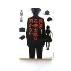 ..* цветок . Taro. .. нет ASCII * носитель информации Works входить промежуток человек входить промежуток человек носитель информации Works библиотека 9784048682220