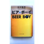  Via * Boy PHP изучение место Yoshimura .. Yoshimura ..PHP литературное искусство библиотека 9784569676517