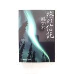 .. доверие . Kobunsha .. дерево .. дерево Kobunsha bunko 9784334764197