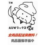 ５時間で、最低でもＴＯＥＩＣテスト６００点    宝島社 小池直己 小池直己 宝島社新書9784796627634