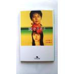 涙そうそう    幻冬舎 吉田紀子（脚本家） 吉田紀子（脚本家）、吉田雄生 幻冬舎文庫9784344408425