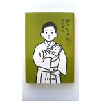 坊っちゃん    集英社 夏目漱石 夏目漱石 集英社文庫9784087520071