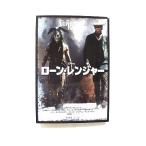 ローン・レンジャー (竹書房文庫) エリザベス・ルドニック 中古 9784812495582 送料無料