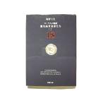 ショッピング七生 ローマ人の物語 18 悪名高き皇帝たち 2 (新潮文庫) 塩野 七生 中古 9784101181684 送料無料