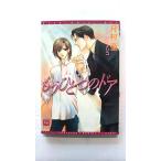 もうひとつのドア (ディアプラス文庫) 月村 奎 中古 9784403520501 送料無料