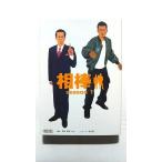 相棒ｓｅａｓｏｎ１    朝日新聞出版 輿水泰弘 輿水泰弘、櫻井武晴 朝日文庫9784022644282