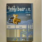 Ｔｅｄｄｙ　ｂｅａｒ  ２  アスキ-・メディアワ-クス べあ姫 べあ姫 魔法のｉらんど文庫9784048860277