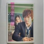 通学時間 君は僕の傍にいる   集英社 みゆ みゆ ピンキ−文庫9784086600019