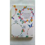 Ｐｒｅｓｅｎｔｓ    双葉社 角田光代 角田光代、松尾たいこ 双葉文庫9784575512403