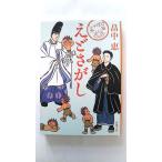 えどさがし    新潮社 畠中恵 畠中恵 新潮文庫9784101461328