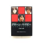 k заем Bay Be 1 earth * Star entertainment FRIDAY BREAK Factory Linda books!9784803002157