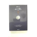 ローマ人の物語 (7) ― 勝者の混迷（下） (新潮文庫) 七生， 塩野 中古 9784101181578 送料無料