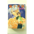 嶋子奇談 (講談社X文庫) 椹野 道流 中古 9784062555814 送料無料