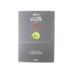 ショッピング七生 ローマ人の物語 33 迷走する帝国 中 (新潮文庫) 塩野 七生 中古 9784101181837 送料無料