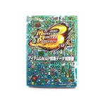 モンスターハンターポータブル3rd アイテム&MAP採集データ (カプコン) (カプコン) 中古 9784862332981 送料無料