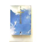 空白の殺意 (創元推理文庫) 中町 信 中古 9784488449032 送料無料