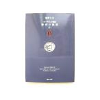 ローマ人の物語 (6) ― 勝者の混迷（上） (新潮文庫) 七生， 塩野  中古 9784101181561 送料無料