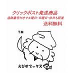 頭脳対決!棋士 vs コンピュータ   (新潮社文庫) 田中徹 難波美帆 中古 9784101388113 送料無料