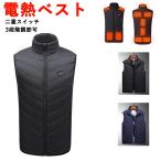 電気ベストヒーターベスト ヒーター USB 11枚内蔵 電熱ベスト ヒートベスト アウトドア 防寒着 ベスト二重スイッチ バイクウェア  チョッキ 登山  釣り 男女兼用